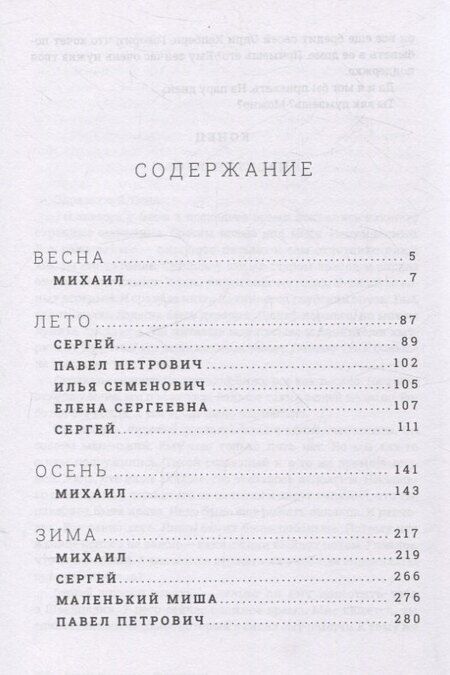 Фотография книги "Андрей Геласимов: Год обмана. Роман"
