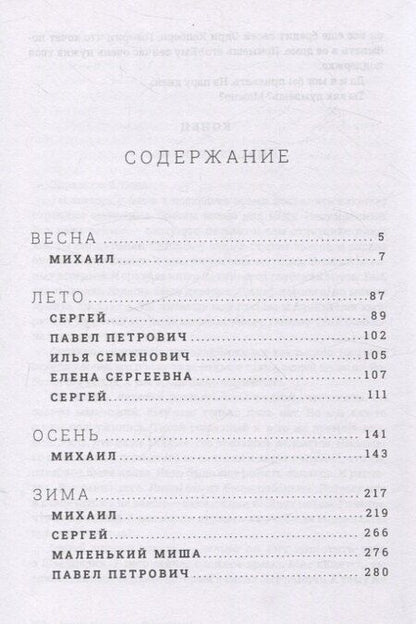 Фотография книги "Андрей Геласимов: Год обмана. Роман"