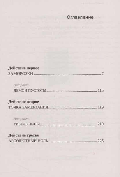 Фотография книги "Андрей Геласимов: Холод. Роман"