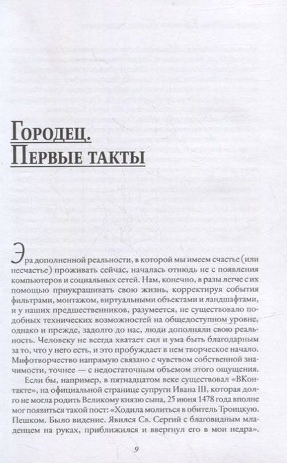 Фотография книги "Андрей Геласимов: Кодекс гражданина Треушникова"