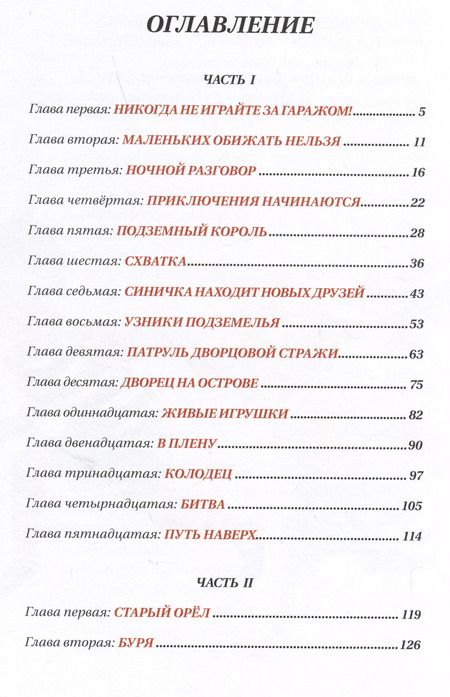Фотография книги "Андрей Геласимов: Кольцо Белого Волка. Роман"