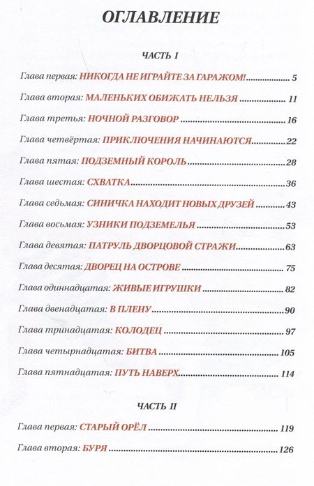 Фотография книги "Андрей Геласимов: Кольцо Белого Волка. Роман"