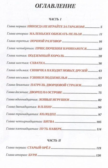 Фотография книги "Андрей Геласимов: Кольцо Белого Волка. Роман"