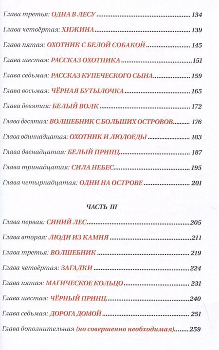 Фотография книги "Андрей Геласимов: Кольцо Белого Волка. Роман"