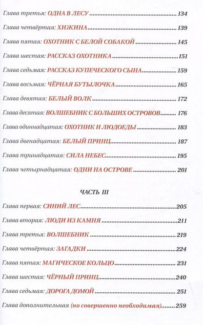 Фотография книги "Андрей Геласимов: Кольцо Белого Волка. Роман"