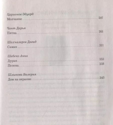 Фотография книги "Андрей Геласимов: Ковчег Лит. Том II"