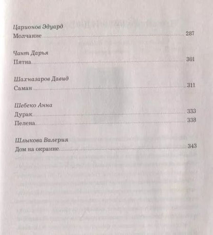 Фотография книги "Андрей Геласимов: Ковчег Лит. Том II"