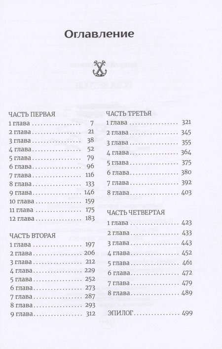 Фотография книги "Андрей Геласимов: Роза ветров"