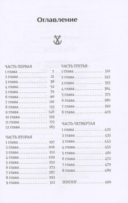 Фотография книги "Андрей Геласимов: Роза ветров"