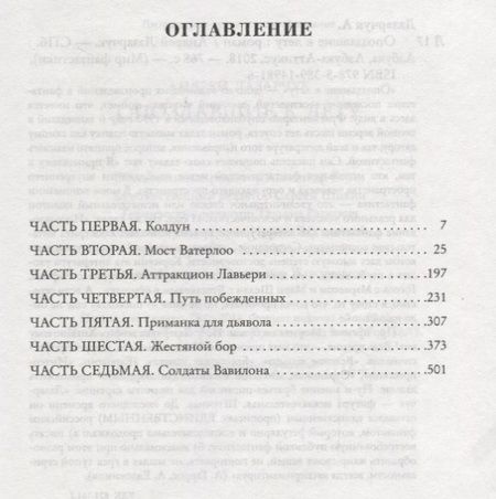 Фотография книги "Андрей Геннадьевич: Опоздавшие к лету"