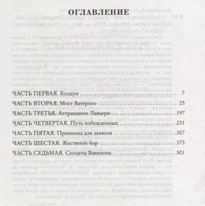 Фотография книги "Андрей Геннадьевич: Опоздавшие к лету"
