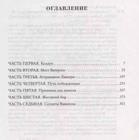 Фотография книги "Андрей Геннадьевич: Опоздавшие к лету"