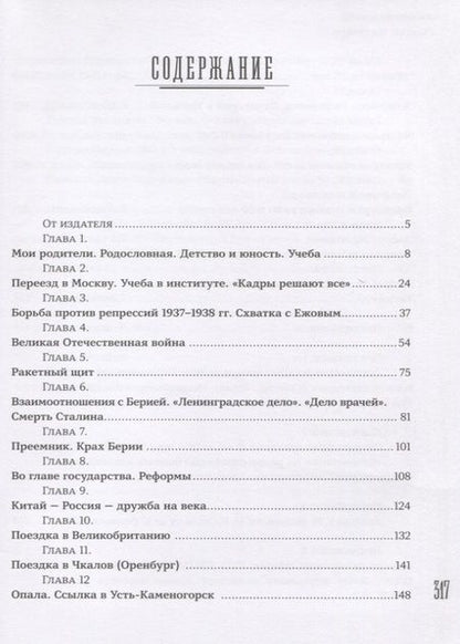 Фотография книги "Андрей Георгиевич: Георгий Маленков"