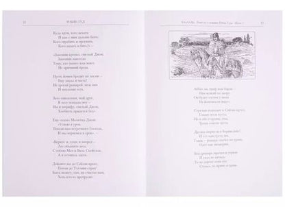Фотография книги "Андрей Горбунов: Робин Гуд (ЛП) Горбунов (ПИ)"
