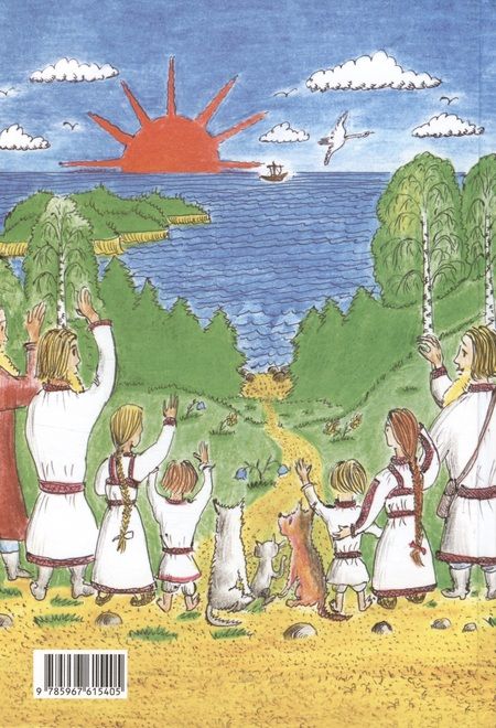 Фотография книги "Андрей Грунтовский: Калевала, свободное переложение. Переводы. Слово о полку Игореве."