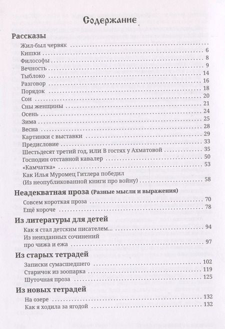 Фотография книги "Андрей Грунтовский: Проза проходящих времен"