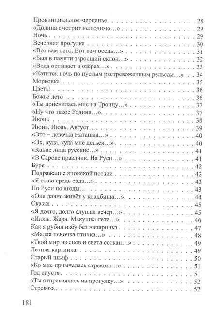 Фотография книги "Андрей Грунтовский: Пять времён года"