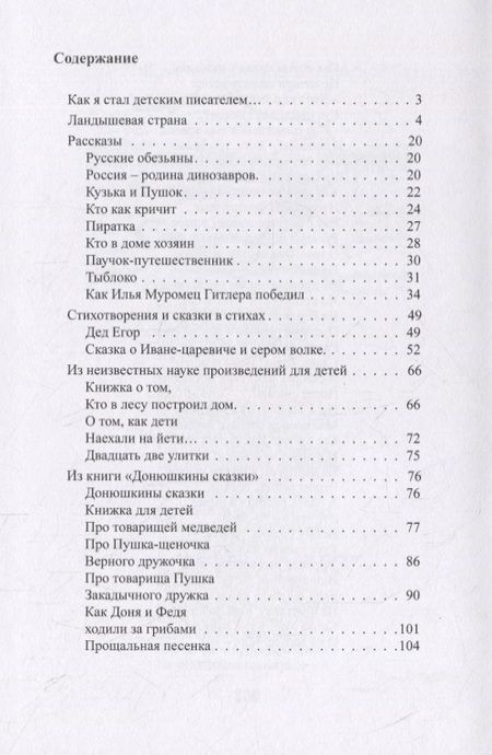 Фотография книги "Андрей Грунтовский: Россия - Родина динозавров"