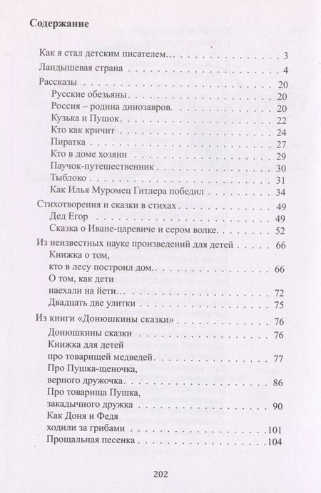 Фотография книги "Андрей Грунтовский: Россия – родина динозавров"
