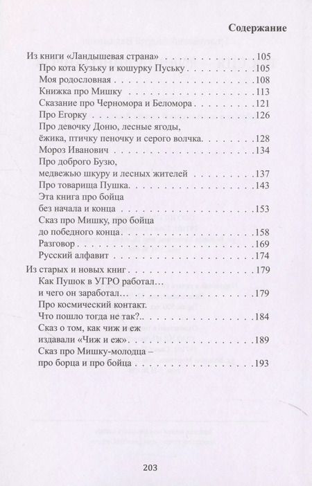Фотография книги "Андрей Грунтовский: Россия – родина динозавров"