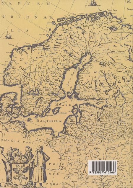 Фотография книги "Андрей Грунтовский: Русский бой"