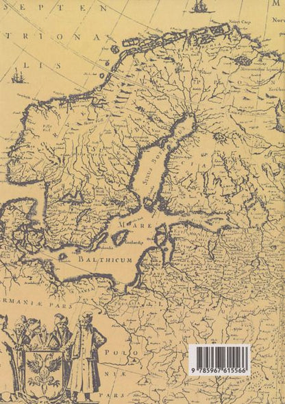 Фотография книги "Андрей Грунтовский: Русский бой"