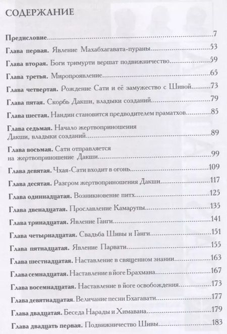 Фотография книги "Андрей Игнатьев: Махабхагавата-пурана. Том первый, второй (комплект из 2 книг)"