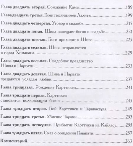 Фотография книги "Андрей Игнатьев: Махабхагавата-пурана. Том первый, второй (комплект из 2 книг)"