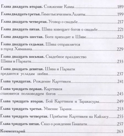 Фотография книги "Андрей Игнатьев: Махабхагавата-пурана. Том первый, второй (комплект из 2 книг)"