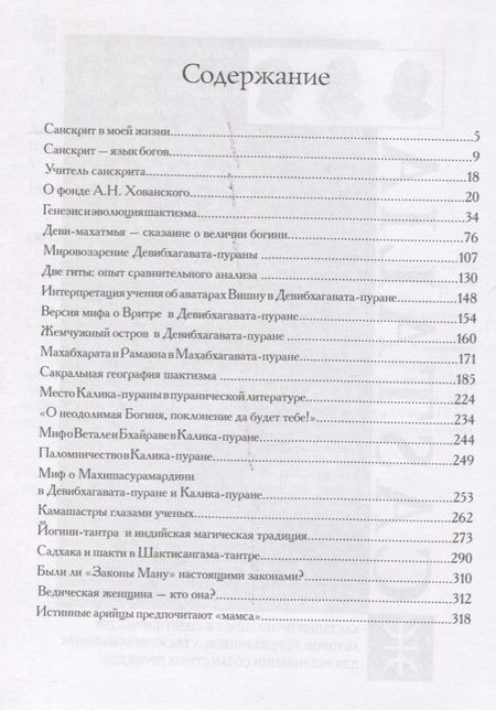 Фотография книги "Андрей Игнатьев: Паломничество в страну Востока"