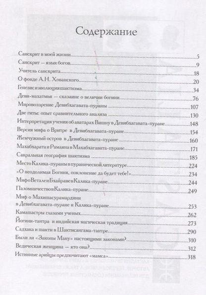 Фотография книги "Андрей Игнатьев: Паломничество в страну Востока"