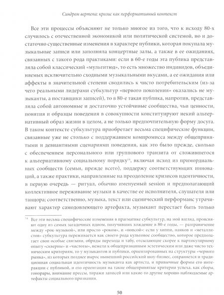 Фотография книги "Андрей Игнатьев: Синдром вертепа. Кризис как перформативный контекст"