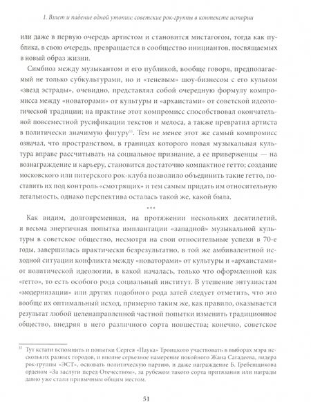Фотография книги "Андрей Игнатьев: Синдром вертепа. Кризис как перформативный контекст"