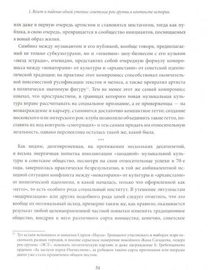 Фотография книги "Андрей Игнатьев: Синдром вертепа. Кризис как перформативный контекст"