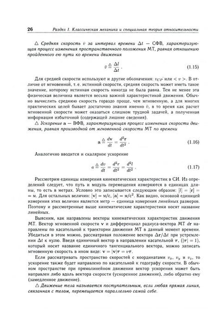 Фотография книги "Андрей Ивлиев: Физика. Учебное пособие для вузов"