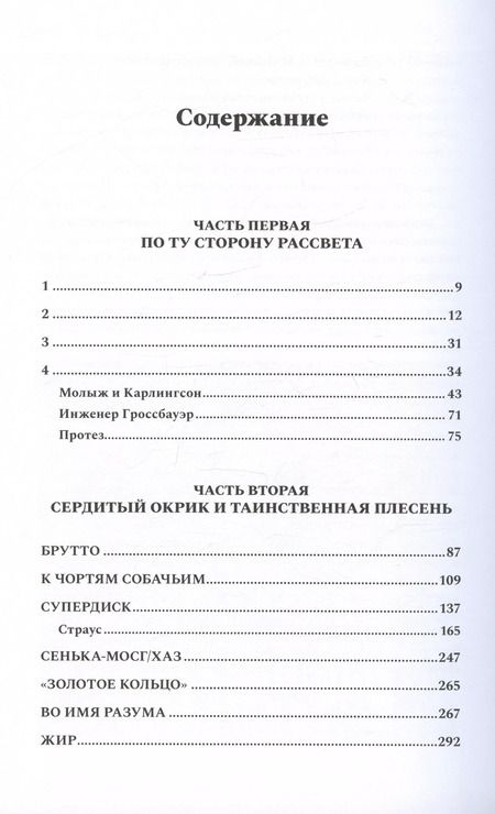 Фотография книги "Андрей Кагадеев: НОМ. Хроники драматического идиотизма"