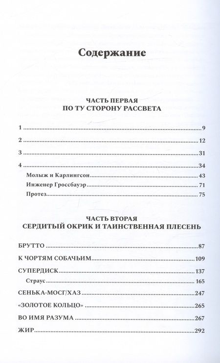 Фотография книги "Андрей Кагадеев: НОМ. Хроники драматического идиотизма"