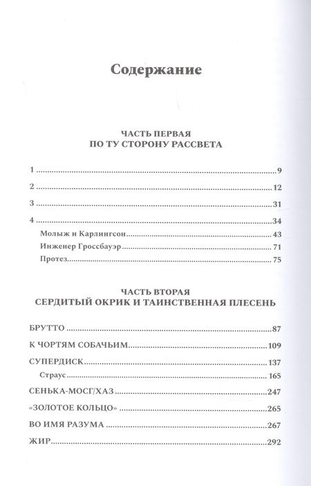 Фотография книги "Андрей Кагадеев: НОМ. Хроники драматического идиотизма"