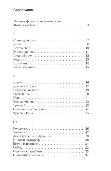 Фотография книги "Андрей Канавщиков: Уходит лето в октябре"