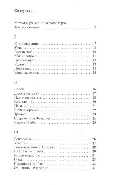 Фотография книги "Андрей Канавщиков: Уходит лето в октябре"