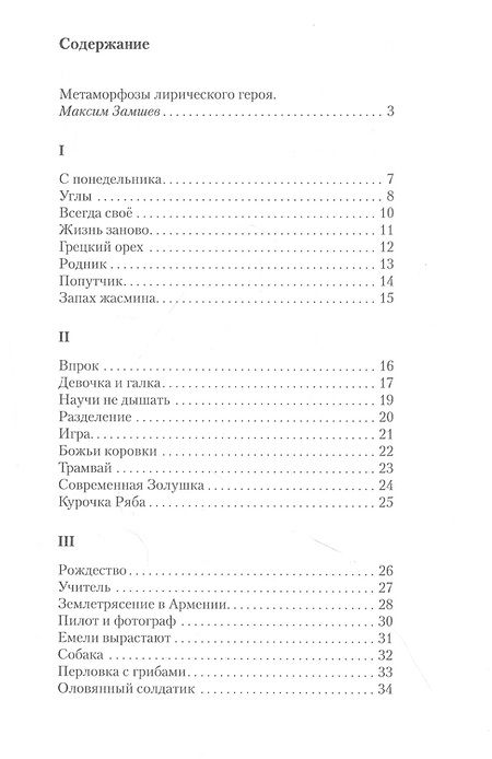 Фотография книги "Андрей Канавщиков: Уходит лето в октябре"