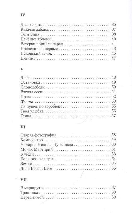 Фотография книги "Андрей Канавщиков: Уходит лето в октябре"