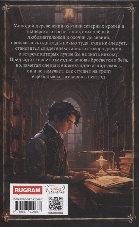 Фотография книги "Андрей Капустин: Пламя в Парусах. Книга 1. Том 1"