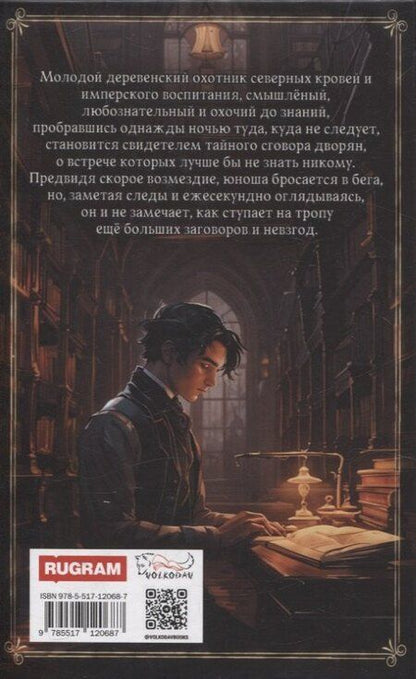 Фотография книги "Андрей Капустин: Пламя в Парусах. Книга 1. Том 1"