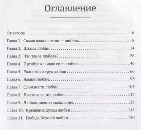 Фотография книги "Андрей Карпекин: В школе Божьей любви"