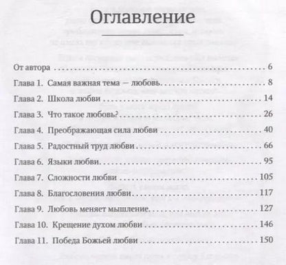 Фотография книги "Андрей Карпекин: В школе Божьей любви"