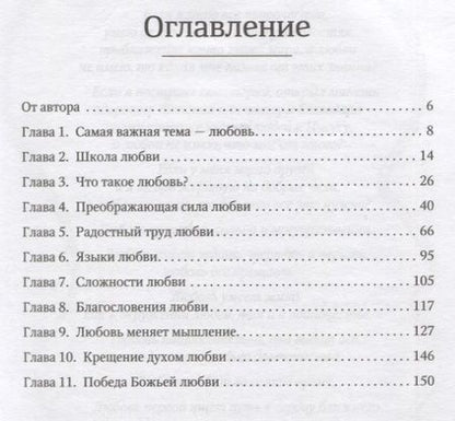 Фотография книги "Андрей Карпекин: В школе Божьей любви"