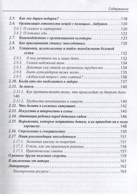Фотография книги "Андрей Кашкаров: Домашнее образование с элементами ТРИЗ. Воспитываем в эпоху интернета"