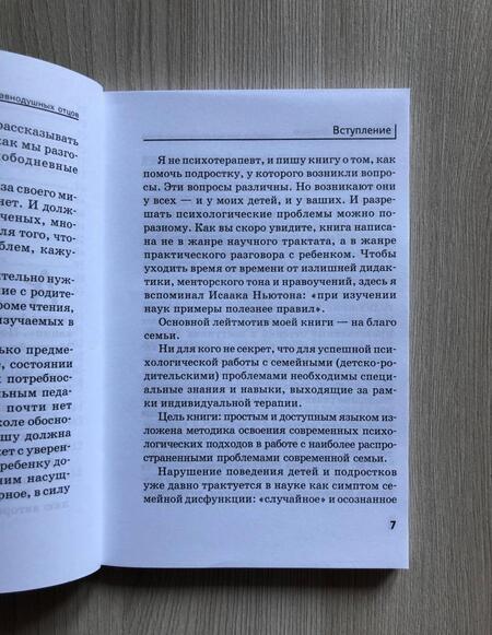 Фотография книги "Андрей Кашкаров: Разговоры с дочерью. Пособие для неравнодушных отцов"