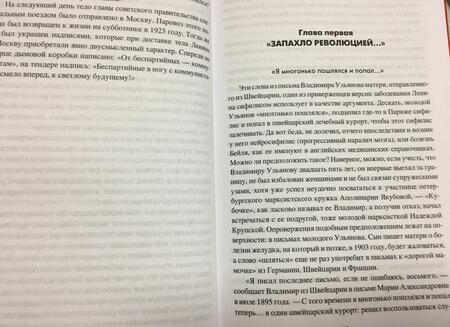 Фотография книги "Андрей Казаков: Ленин. Повороты судьбы"